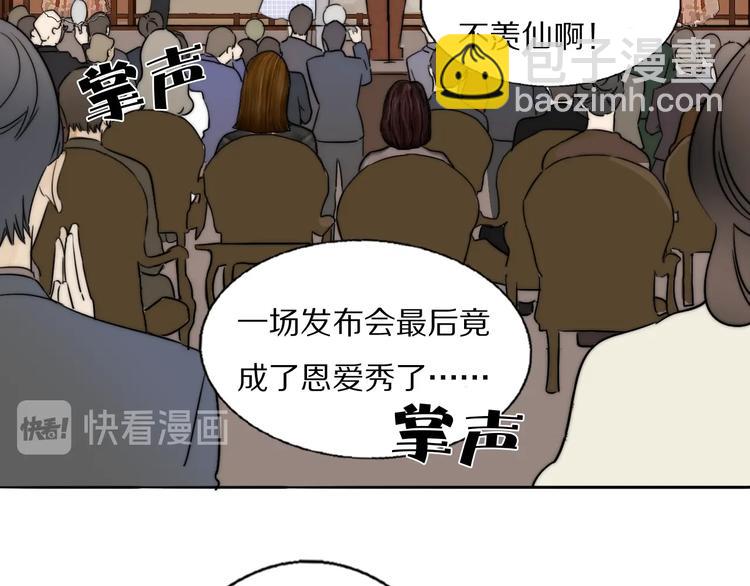 第1话  签售会上的不速之客41