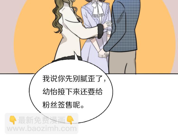 第1话  签售会上的不速之客44