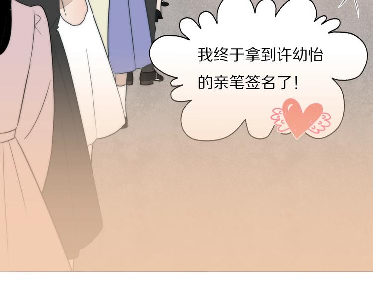 第1话  签售会上的不速之客54