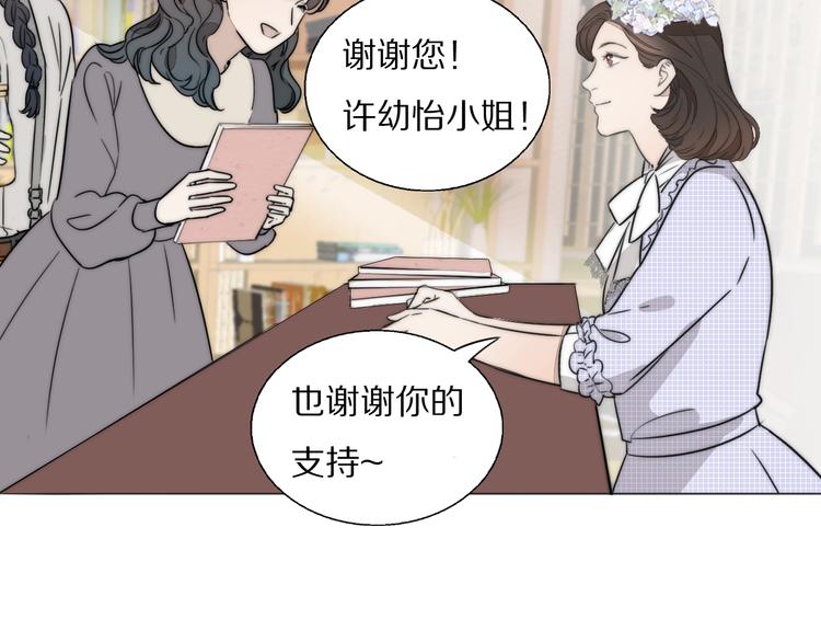 第1话  签售会上的不速之客57