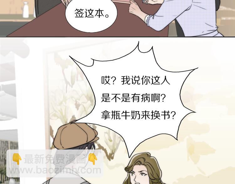 第1话  签售会上的不速之客66