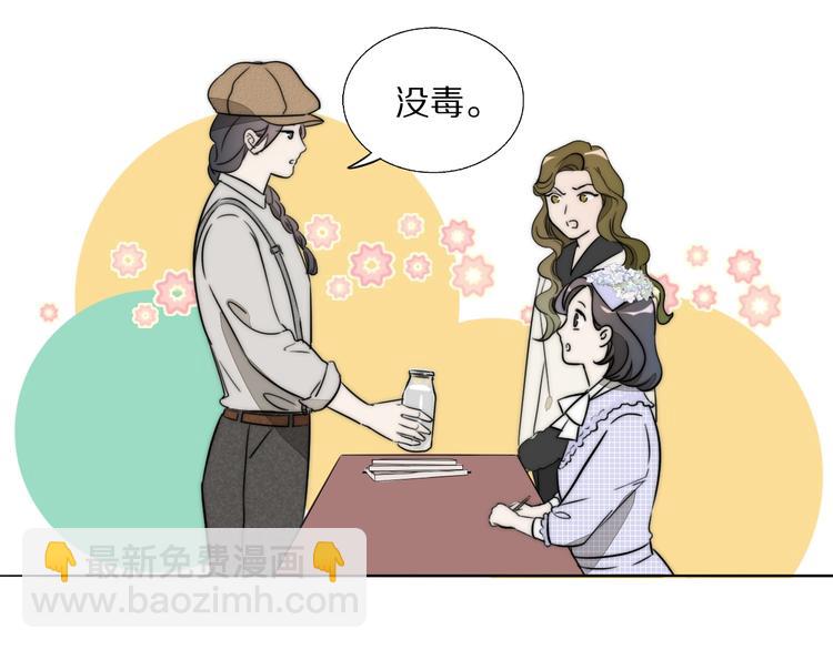 第1话  签售会上的不速之客70