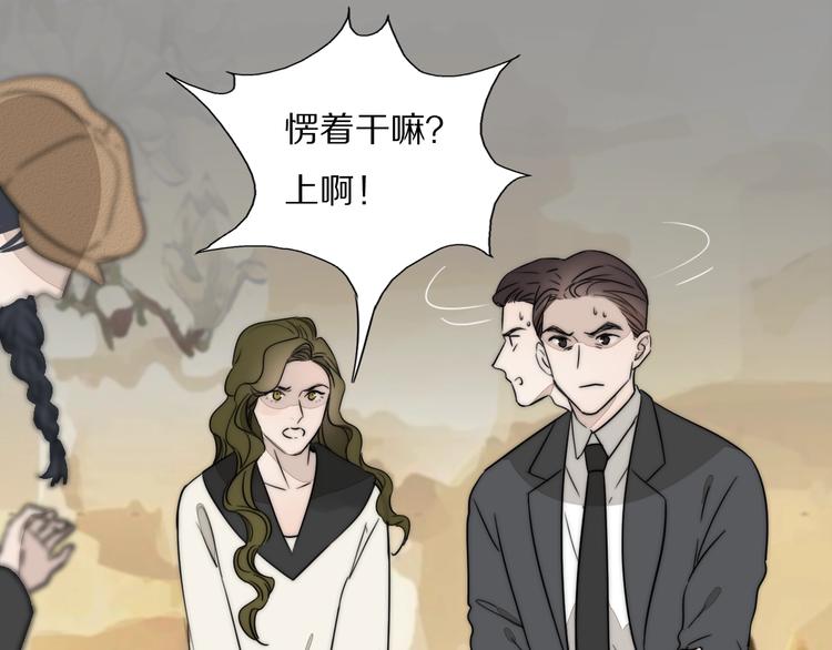 第1话  签售会上的不速之客80