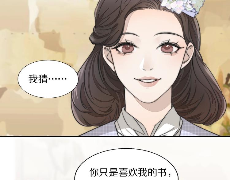 第1话  签售会上的不速之客85