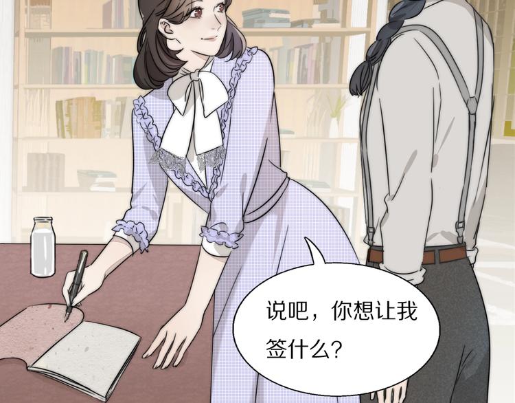 第1话  签售会上的不速之客92
