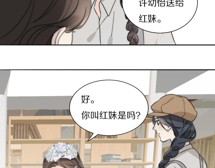 第1话  签售会上的不速之客98