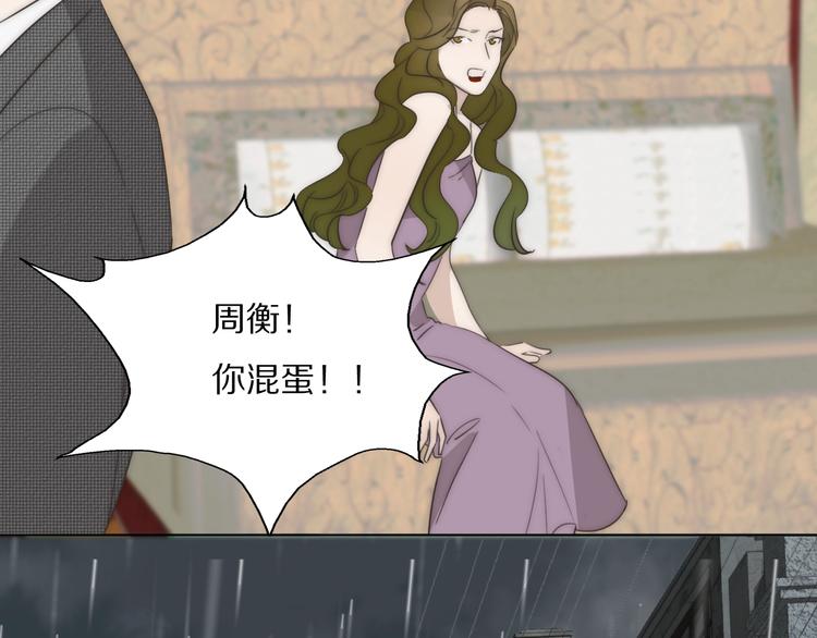 第3话  捉奸75
