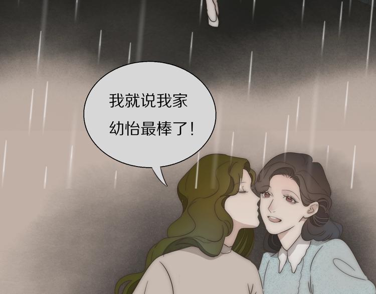 第3话  捉奸79
