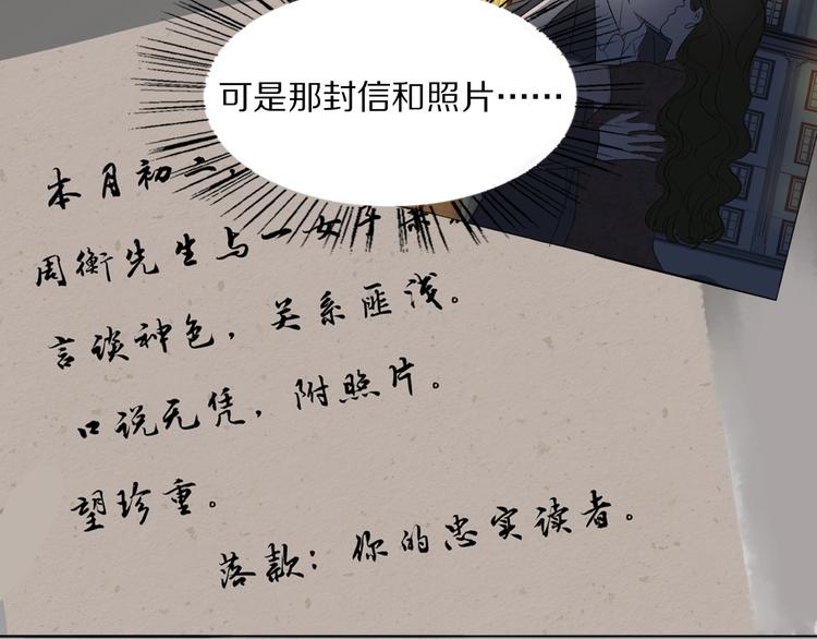 第3话  捉奸9