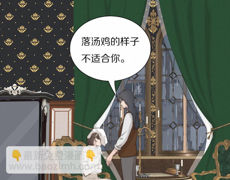 第4话    收留5