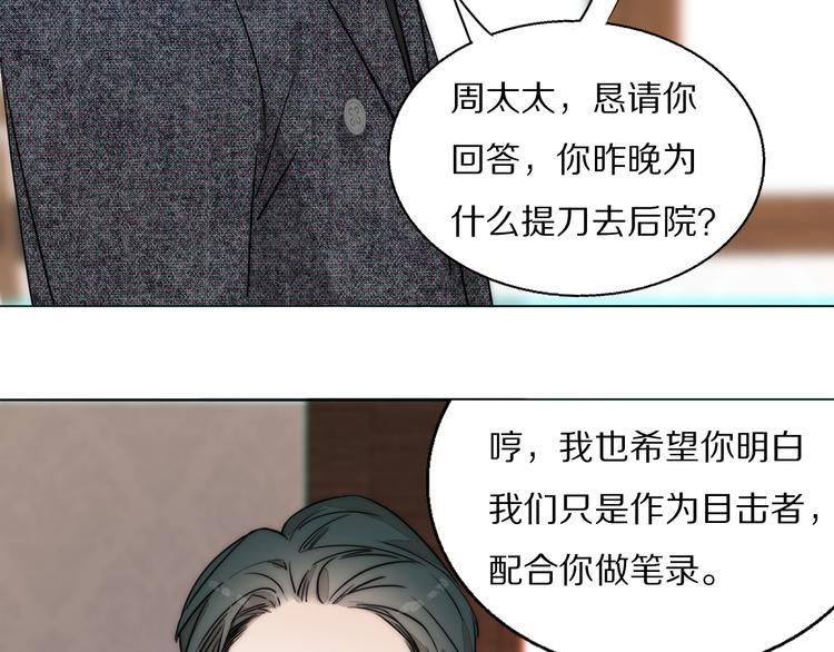 第6话  抓捕37