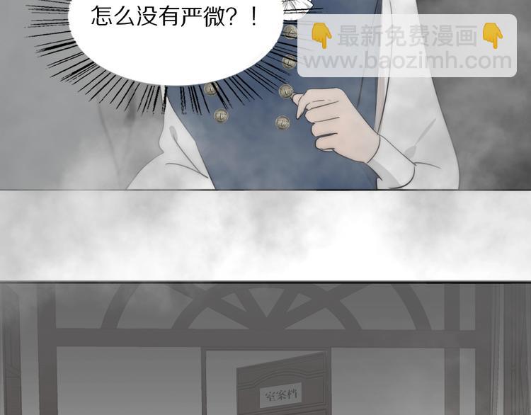 第6话  抓捕86