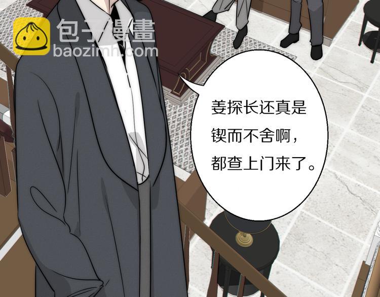 第8话  袒护38