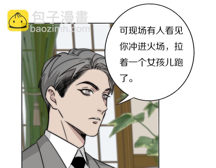 第8话  袒护48