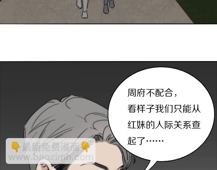 第8话  袒护70