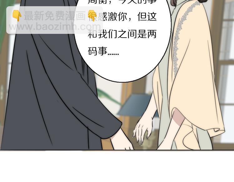 第8话  袒护75