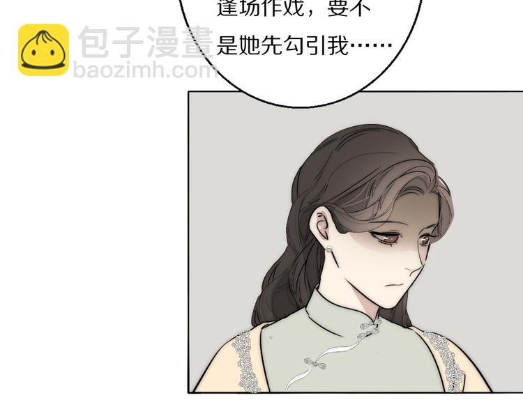 第8话  袒护77