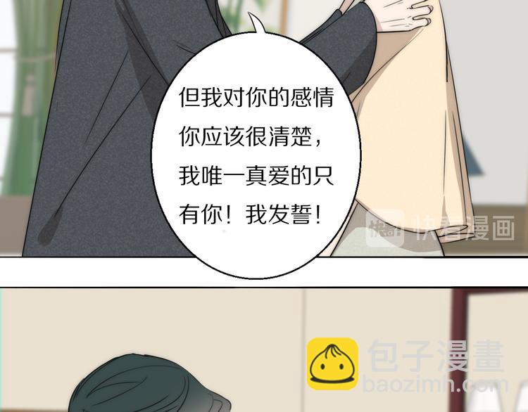 第8话  袒护79
