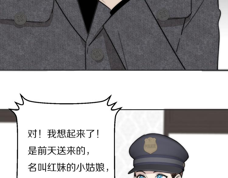 第8话  袒护8