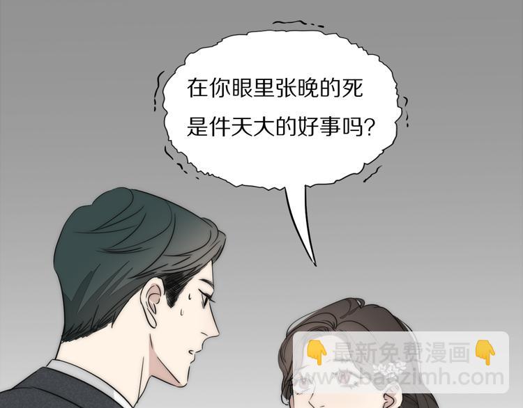 第8话  袒护84