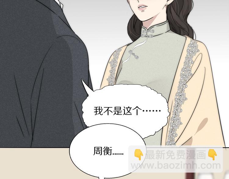 第8话  袒护85