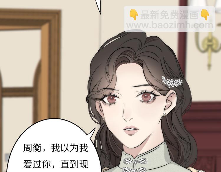 第8话  袒护86