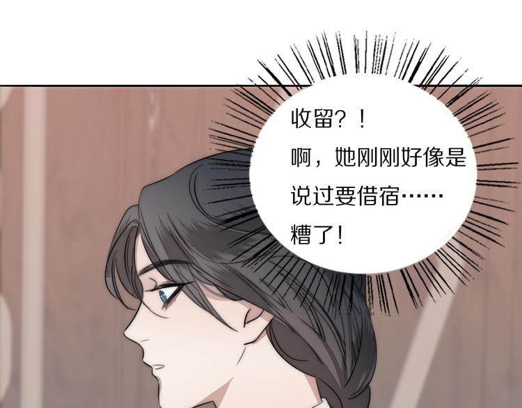 第9话  留宿76
