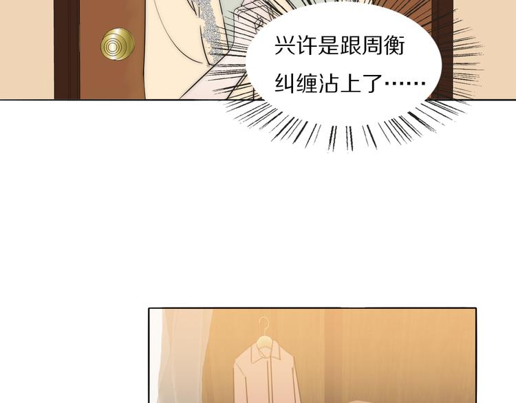 第10话  谈心47