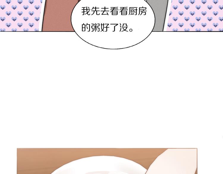 第10话  谈心80