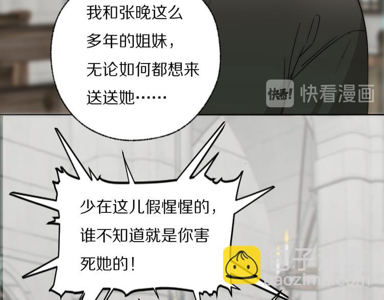第11话  追悼会55