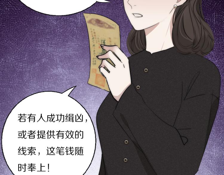 第11话  追悼会80