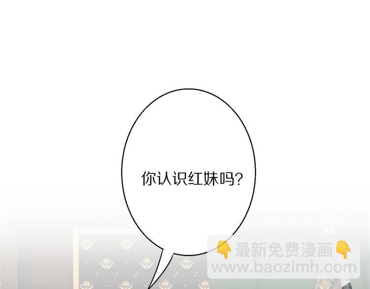 第13话 褚会子之死3