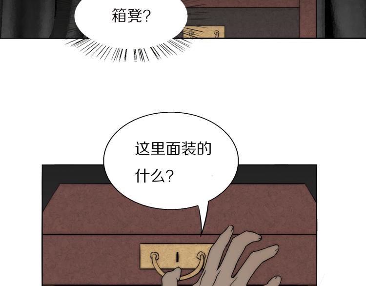 第13话 褚会子之死54