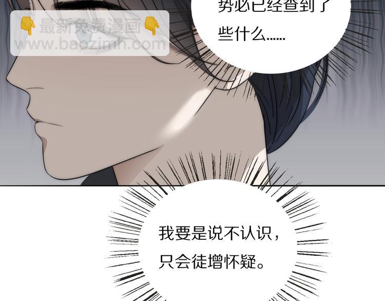 第13话 褚会子之死6