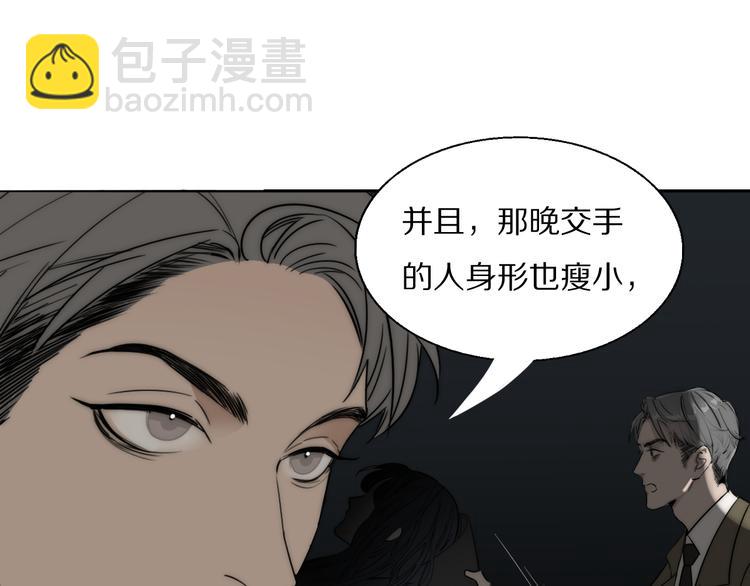 第13话 褚会子之死81