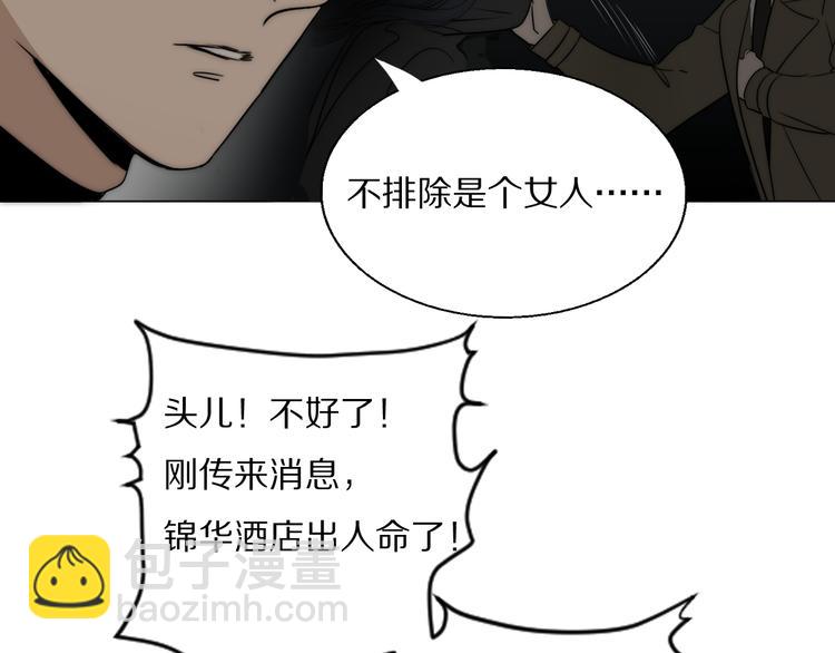 第13话 褚会子之死82