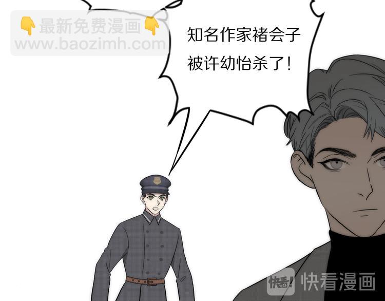 第13话 褚会子之死83