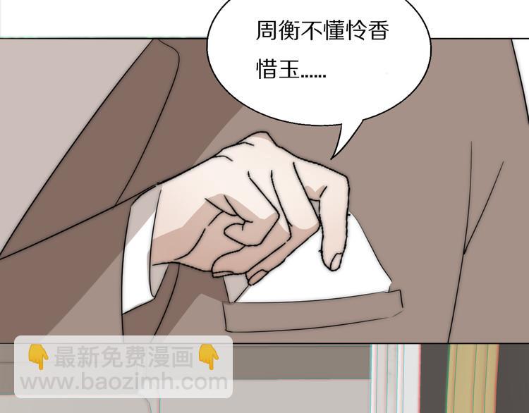 第14话  许幼怡被捕117
