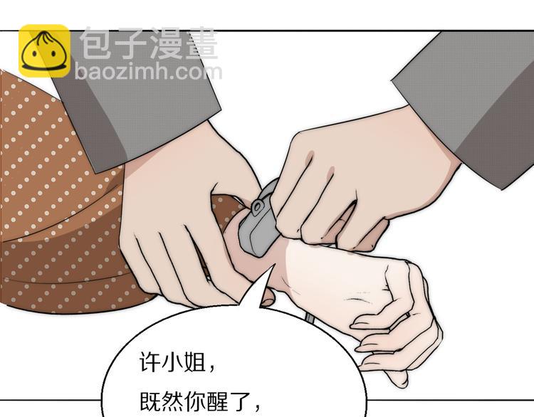 第14话  许幼怡被捕13