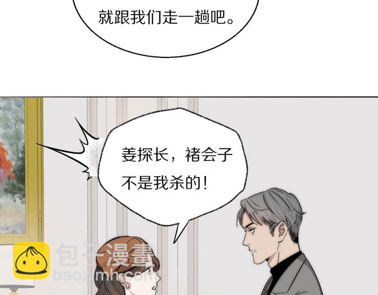 第14话  许幼怡被捕14