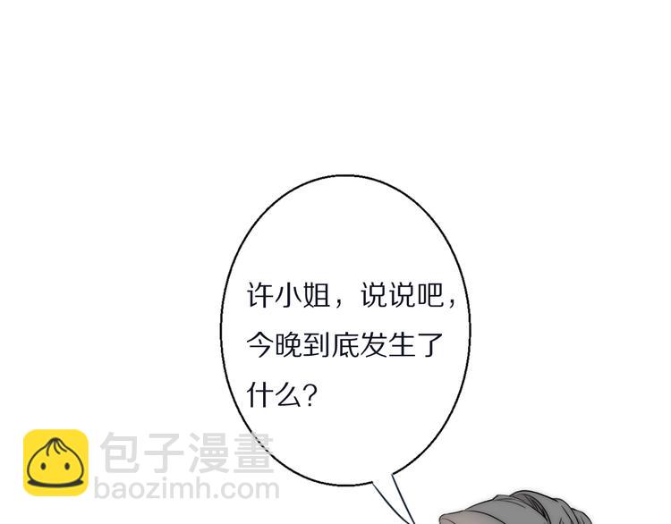 第14话  许幼怡被捕33