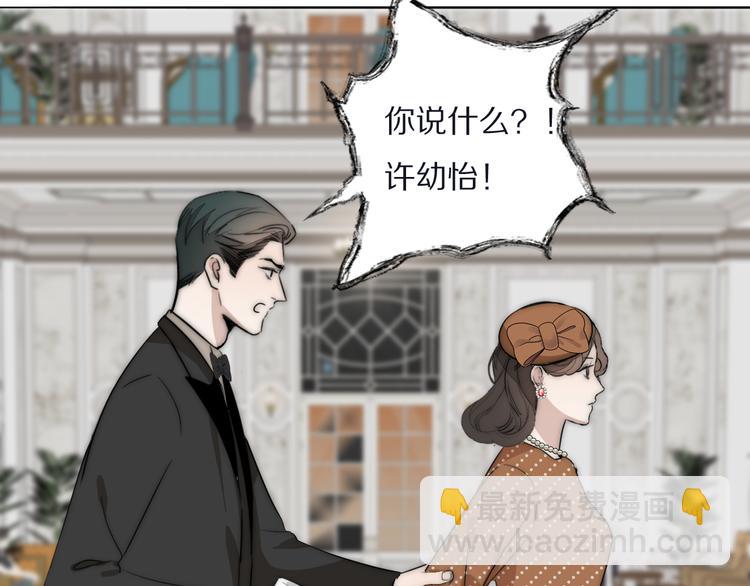 第14话  许幼怡被捕54