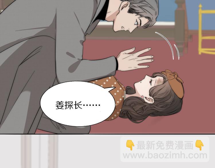 第14话  许幼怡被捕7