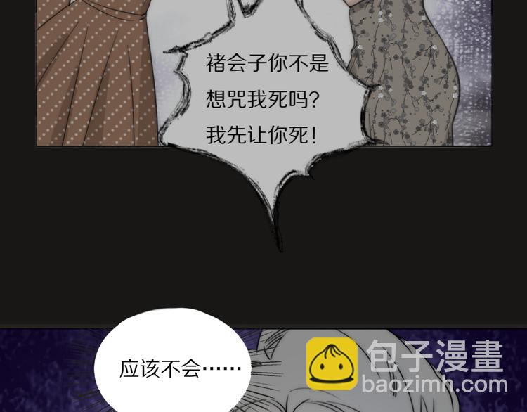 第15话 案件真相66