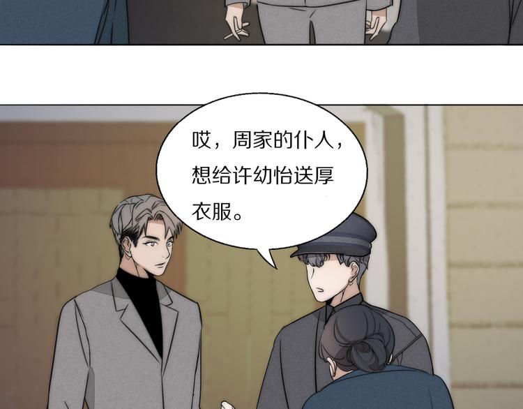 第15话 案件真相81