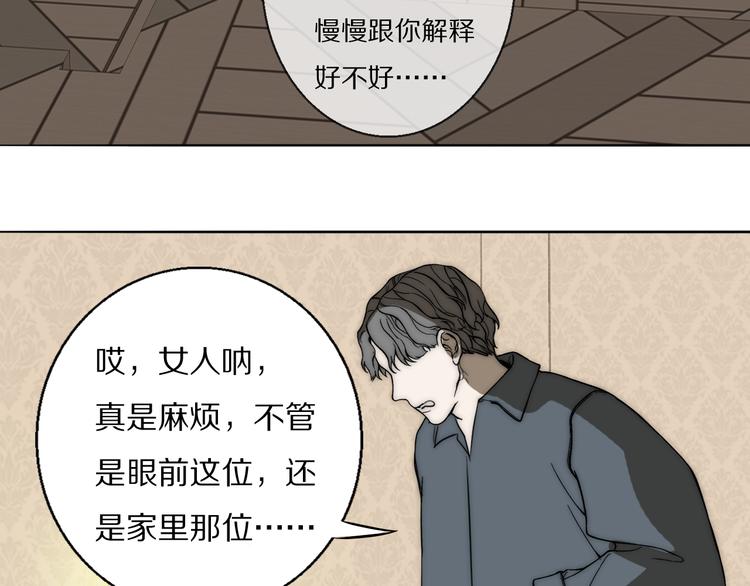 第18话  严薇夜探交通部100