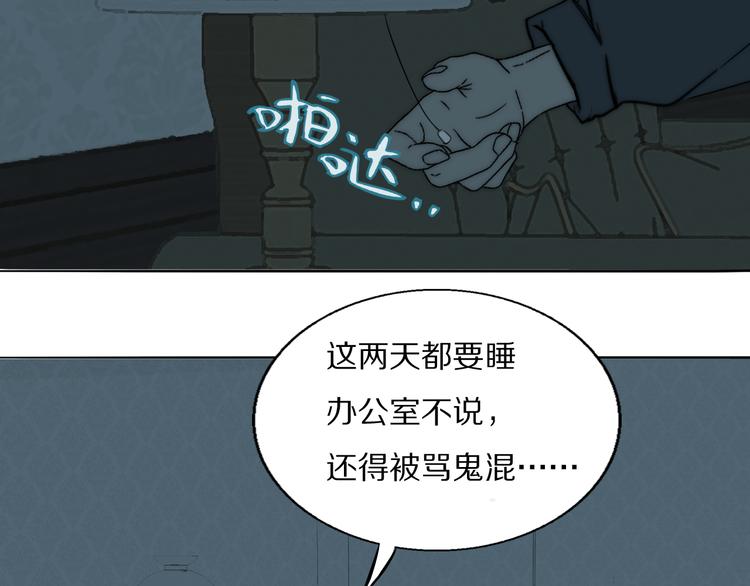 第18话  严薇夜探交通部102