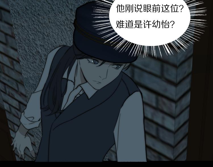 第18话  严薇夜探交通部108