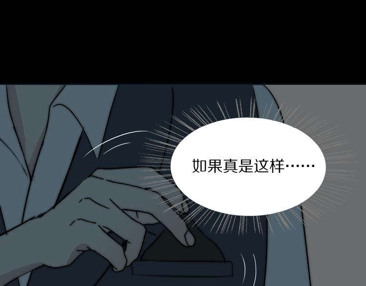 第18话  严薇夜探交通部112