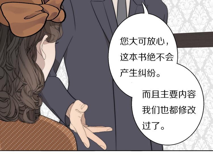 第18话  严薇夜探交通部12